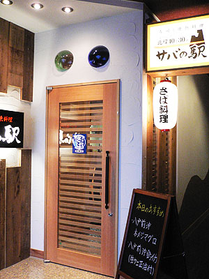 サバの駅外観写真